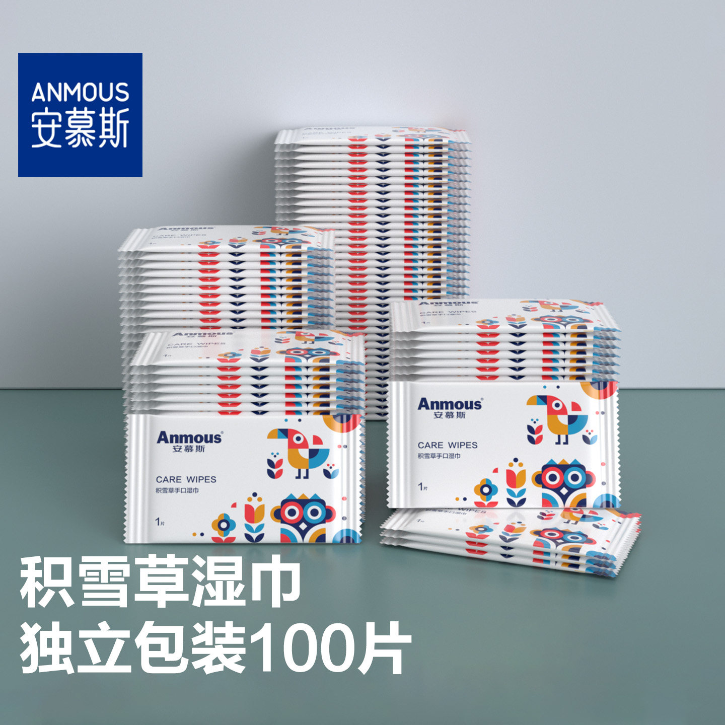 【独立100片】安慕斯积雪草湿巾