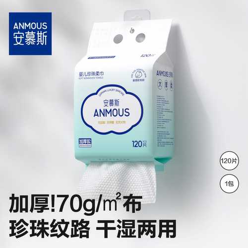 【限购1件】婴儿加厚绵柔洗脸巾