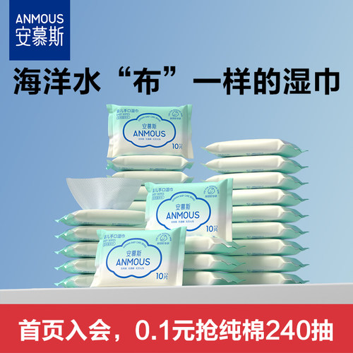【出游湿巾】便携装儿童湿巾10包