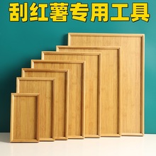 做红薯片模具手工刮的多功能工具农村神器木头托盘手柄盘子长方形