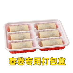 春卷打包盒子一次性加大专用食品级商用饺子锅贴分格冷冻保鲜托盘