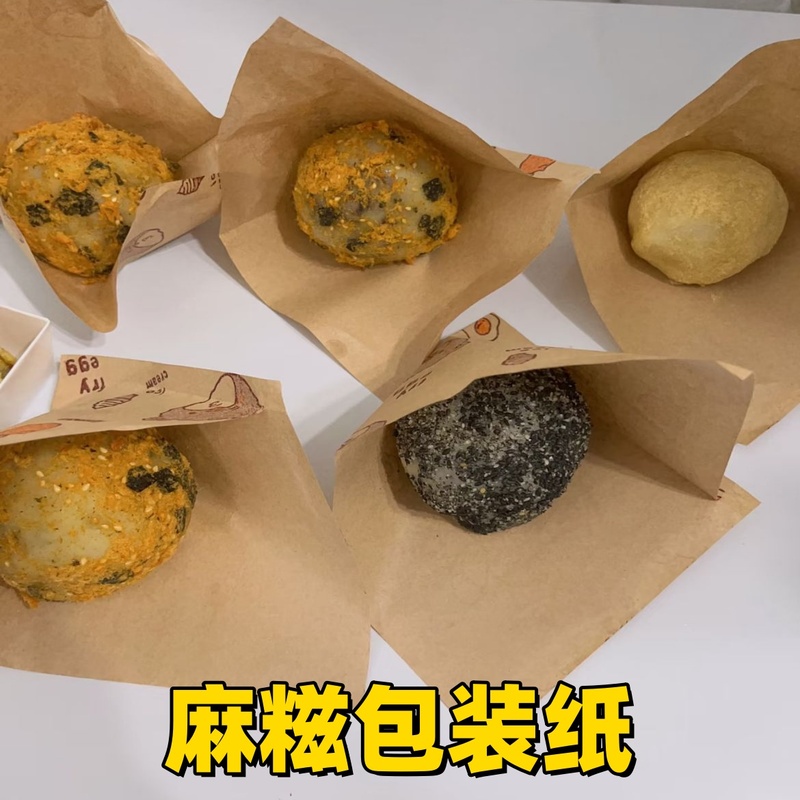 麻糍包装纸糯叽叽摆摊打包袋工具三明治包装吸防油纸一次性食品级