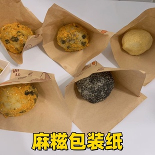 麻糍包装纸糯叽叽摆摊打包袋工具三明治包装吸防油纸一次性食品级