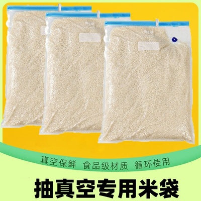 抽真空专用米袋防虫防潮密封装储存食品级10斤家用收纳便携保鲜袋