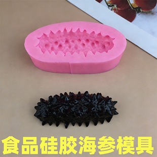 食品硅胶海参模具新款的做猪皮冻模仿真模型鲍鱼素菜造型摆盘磨具