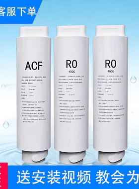 适配康道夫末端纯水机(型号KDF-RO-M)双膜净水器滤芯
