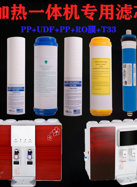 康美腾净水器滤芯KMT-RO1加热一体机RO膜前三级PP棉10寸通用滤芯
