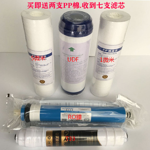 适用于USATON阿诗丹顿净水器US-R101-50/US-R122-75G五级通用滤芯