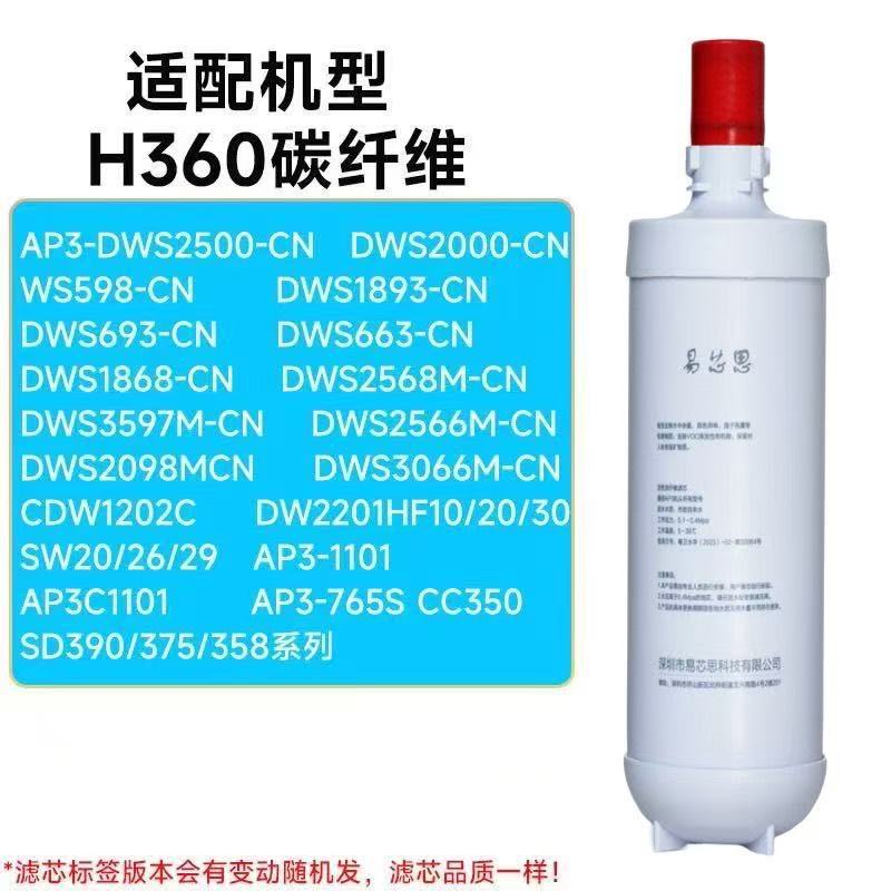 适配3M净水器DWS2500-CN主滤芯DWS2000/1893/2598/HF20易芯思滤芯
