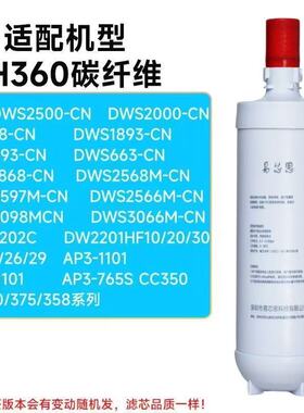 适配3M净水器DWS2500-CN主滤芯DWS2000/1893/2598/HF20易芯思滤芯