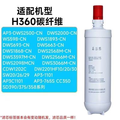 适配3M净水器DWS2500-CN主滤芯DWS2000/1893/2598/HF20易芯思滤芯