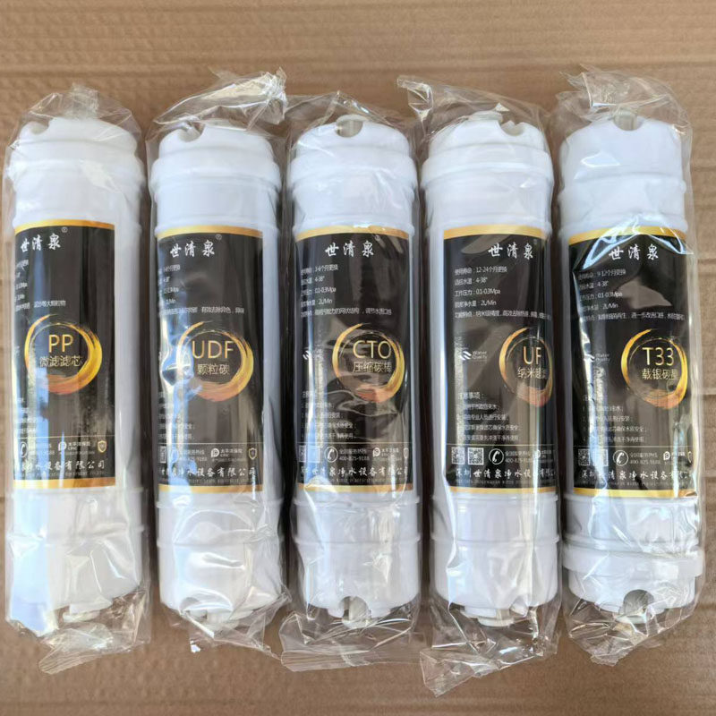 世清泉净水器滤芯原装正品SQQ-UF-1101/1102家用直饮机PP棉活性炭