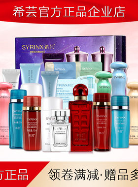 希芸小样美容油卸妆乳新水漾水乳中样旅行装试用装护肤品官方正品