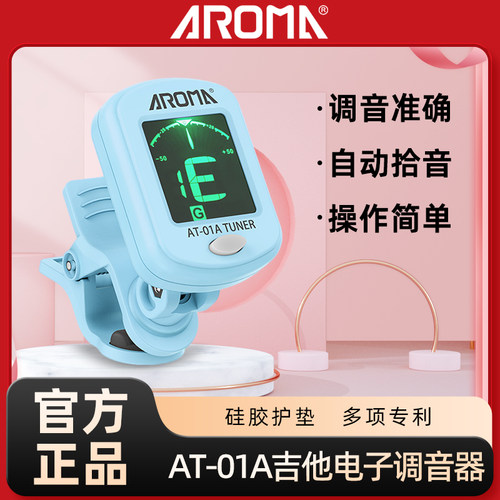阿诺玛at-01a贝斯弦乐调音器