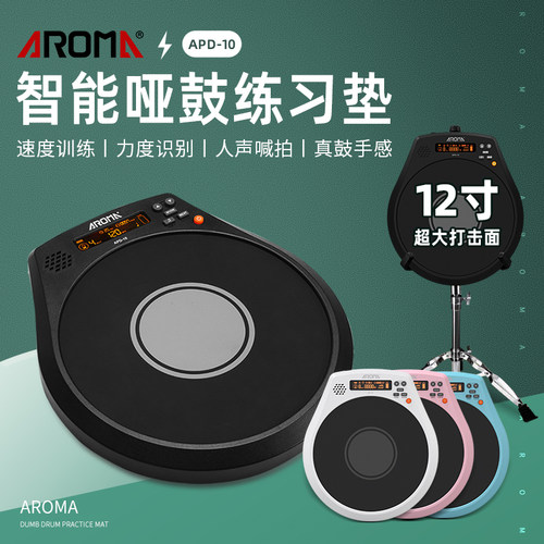 阿诺玛哑鼓垫节拍器打击板