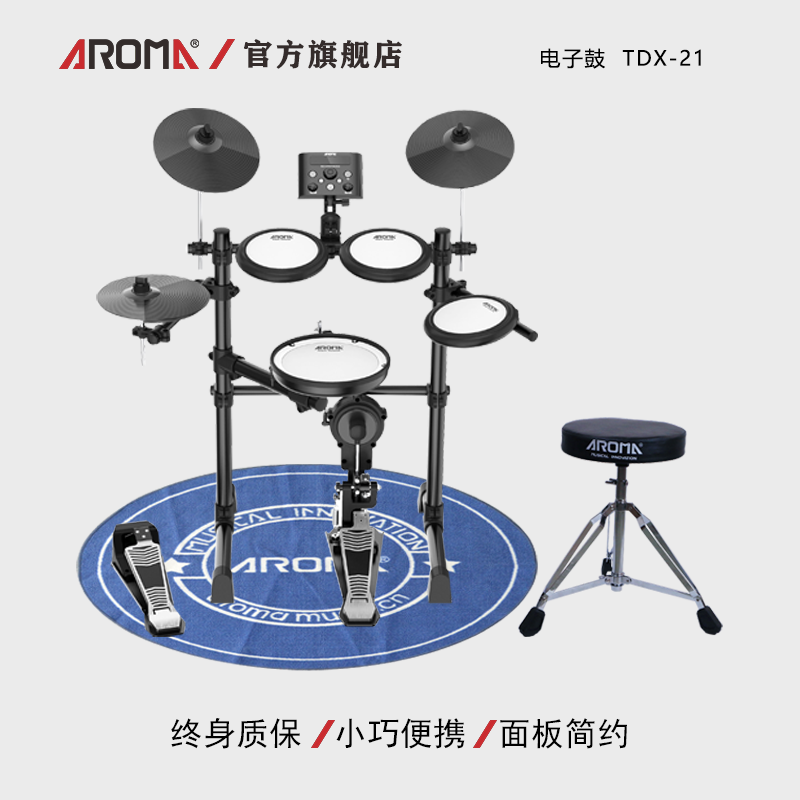 阿诺玛 TDX-21 电子鼓架子鼓家用初学舞台演出便携折叠成人爵士鼓