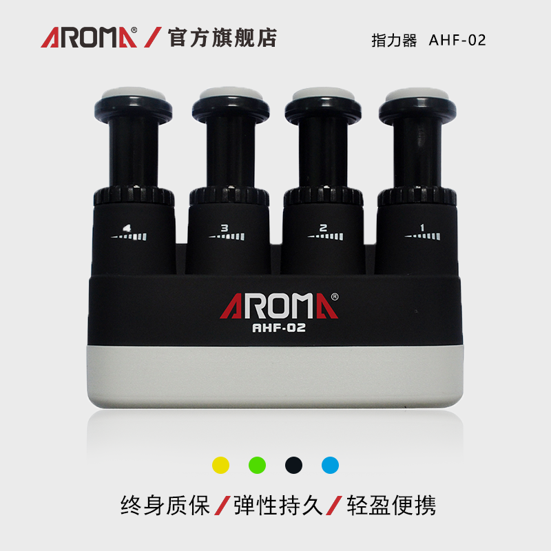 阿诺玛AROMA AHF-02儿童成人吉他手指训练器贝斯指力器钢琴握力器高性价比高么？