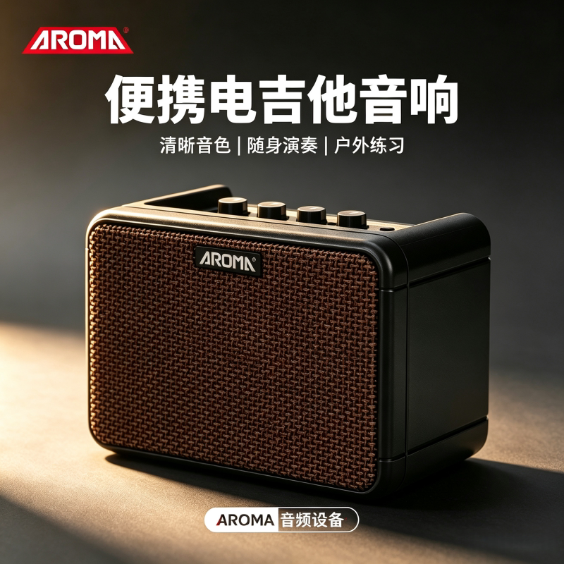 阿诺玛电吉他专用音箱AG-10N迷你蓝牙充电便携式音响户外小音箱