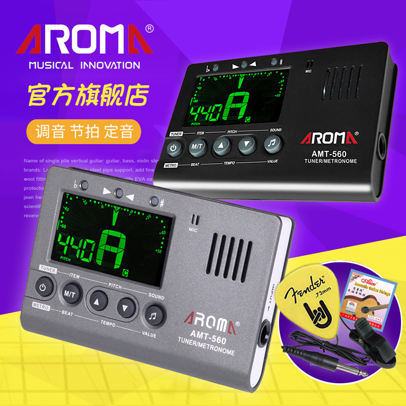 阿诺玛 AMT-560 电子节拍器 吉他调音器定音校音表乐器通用三合一