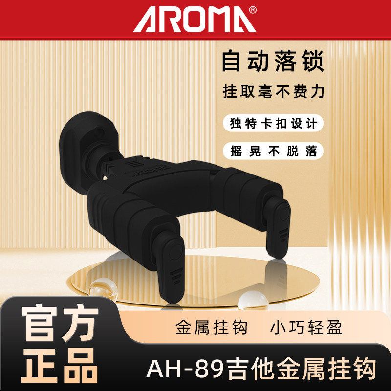阿诺玛电木吉他挂钩支架吊架小提琴二胡壁挂挂架尤克里里通用架子