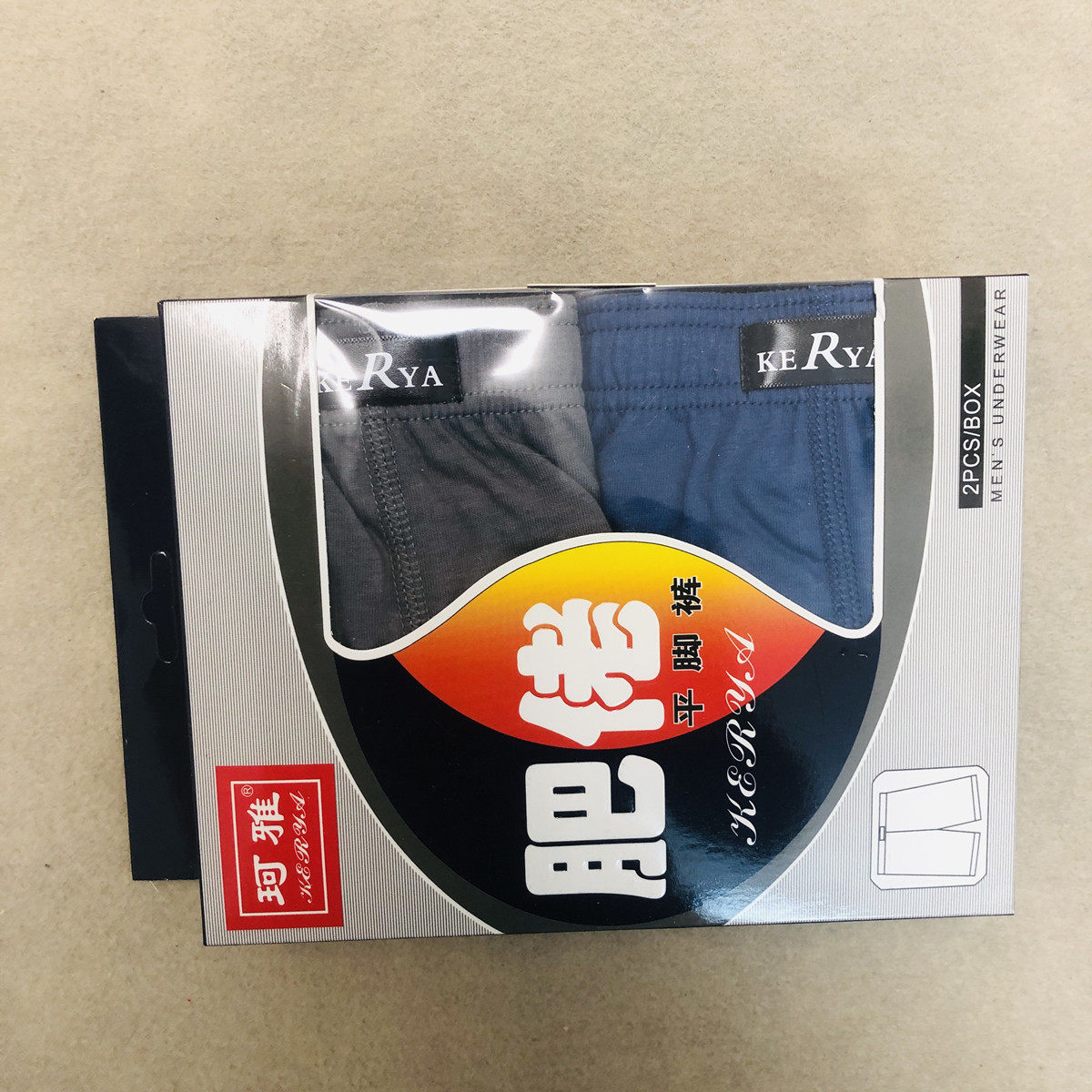 肥佬抗菌宽松吸汗两条装平角裤