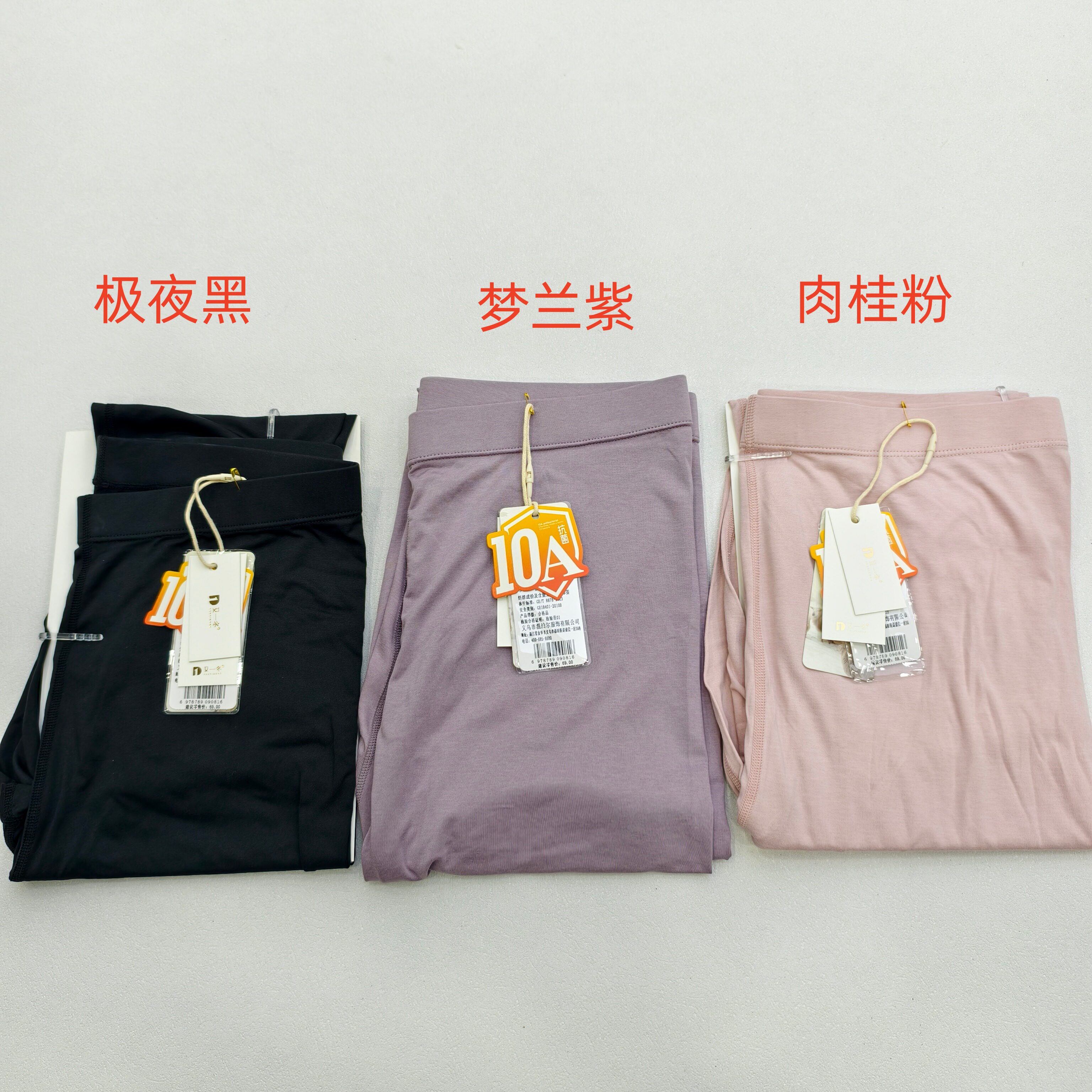 又一冬6013薄款中腰秋裤女无缝弹力舒适美体塑身裤保暖裤透气