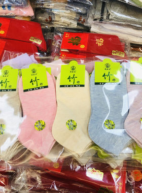 女士竹炭棉纯色防臭低腰袜