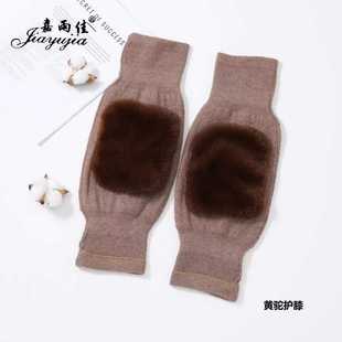 嘉羽佳501冬季驼绒护膝加绒加厚防寒保暖老寒腿中老年护小腿防滑