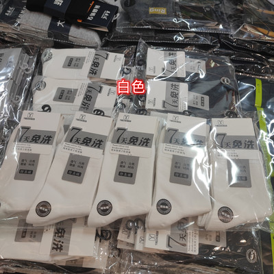 英盛达防臭男纯棉加厚防臭舒适