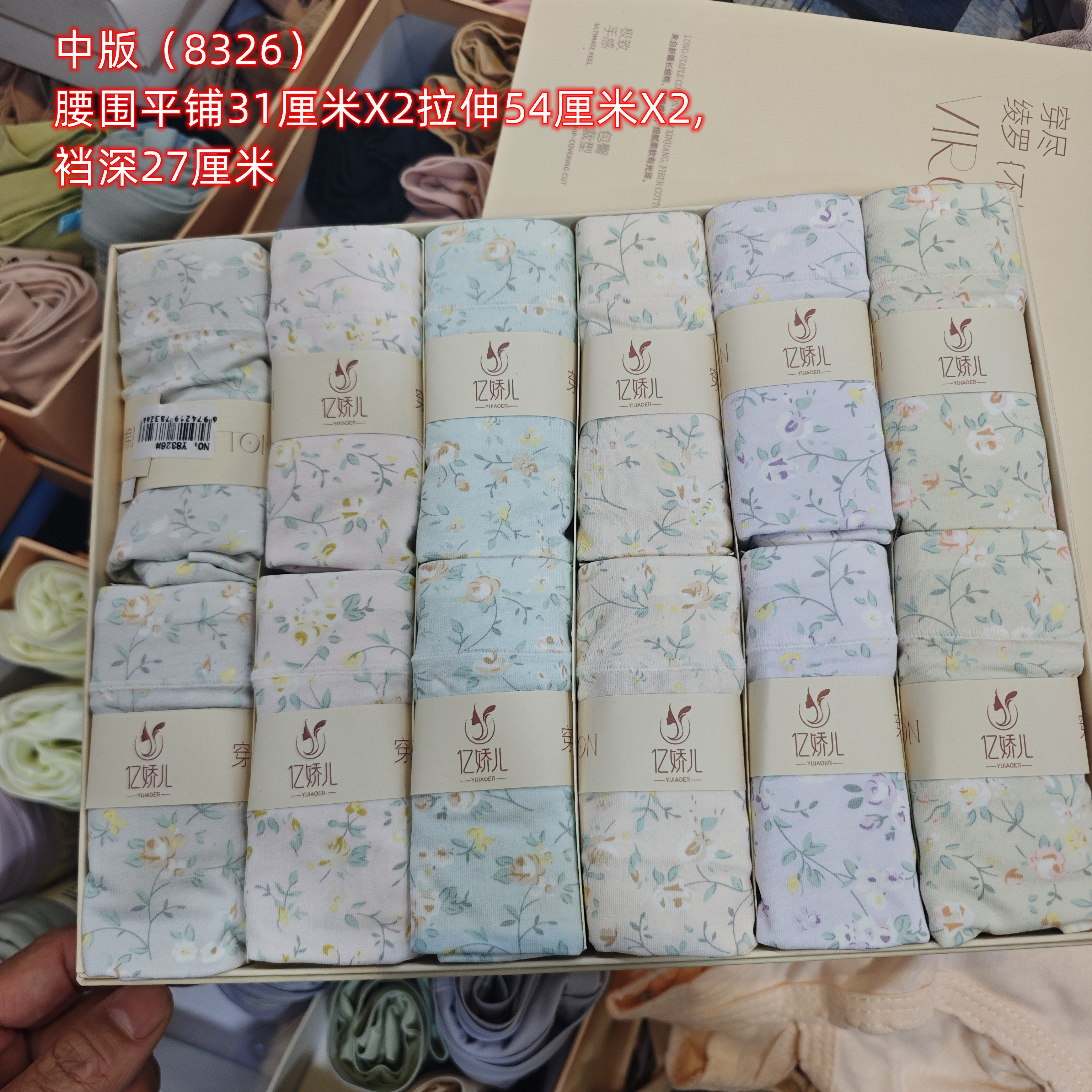 亿娇儿Y8326女印花三角内裤中版棉健康舒适柔软透气高品质三条装