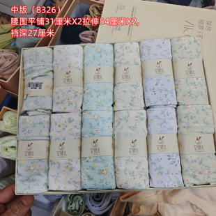 亿娇儿Y8326女印花三角内裤 中版 棉健康舒适柔软透气高品质三条装