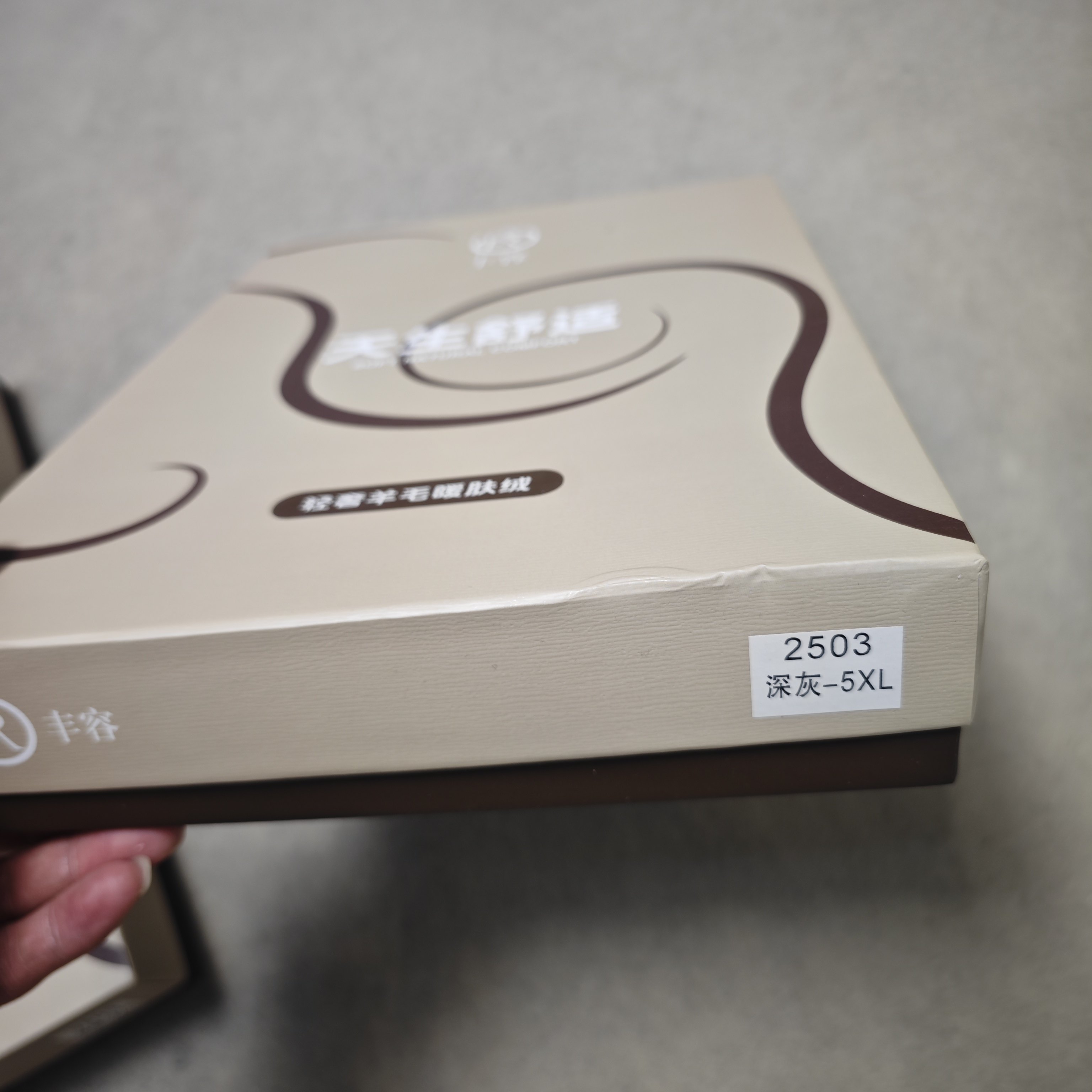 丰容2503男加厚保暖裤棉裤羊毛一条过冬礼盒装缩口弹力修身