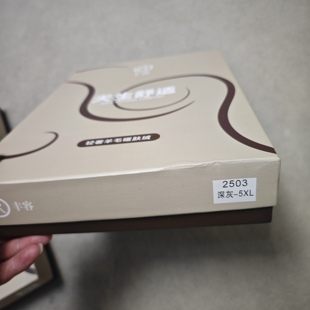 缩口弹力修身 羊毛一条过冬礼盒装 棉裤 丰容2503男加厚保暖裤