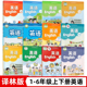小学英语123456年级一二年级三四五六年级上册下册译林版 2024新华书店正版 小学生英语课本教材教科书套装 新版 社 译林出版 可单选
