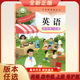 社英语四年级上册外教版 英语4四年级上册英语教材课本教科书小学英语四年级上期广东教育上海外语交出出版 沪粤版 2025秋季