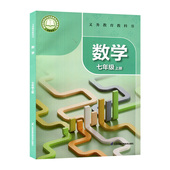 初一7七上数学苏科版 新改版 2025秋季 7七年级上册学生课本教材教科书7七年级上学期数学课本书 新华书店