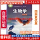 2024秋季 社 初中初一6上生物课本教材教科书54制生物书初中生物课本山东科学技术出版 新版 初中生物学6六年级上册54五四制鲁科版