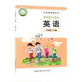 三年级起点63六三制3下学生课本教材教科书北京师范大学出版 小学英语3三年级下册英语北师大版 社 新华书店正版 25春季