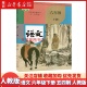 部编版 初中6下语文课本教材教科书54学制六年级下学期六下语文 9787107333620 初中语文6六年级下册五四制人教版 人民教育出版 社