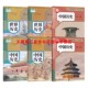 学生课本教材教科书人民教育出版 2025新华书店初中六七八九6789年级上册下册中国世界历史第一二三四册54五四制人教版 社 可单选