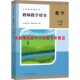社 人民教育出版 初中数学教师教学用书8八年级上册人教版 初中初二8上数学教师教学参考指导用书教材详解数学教参8上教师用书