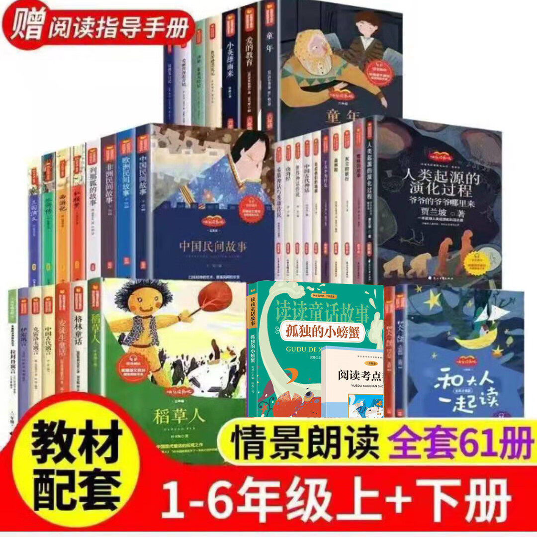 快乐读书吧阅读书目全套一二三年级四五六年级上册下册小学生课外书籍小鲤鱼跳龙门神笔马良十万个为什么山东画报出版社送考点
