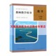 人民教育出版 9787107245541 社 初中初一7上数学教师教学参考书 初中数学教师教学用书7七年级上册人教版