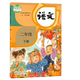 人民教育出版 9787107333286 社 小学2下语文课本教材教科54学制语文书语文课本2下语文书二下语文 小学语文2二年级下册五四制人教版