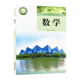 课本教材教科书初二2上学期数学八年级数学书上册八上数学8上数学课本湘教版 初中8八年级上册数学湘教版 2025新版 8上数 新华书店