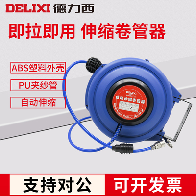 德力西气鼓自动伸缩卷管器夹纱管气管收卷器汽修电鼓悬挂式排管器