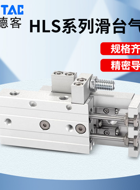亚德客气动双轴型精密滑台气缸HLS16X10*20- 30 40 50 100-S-A-B