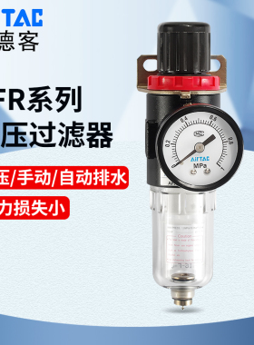 亚德客AFR2000气源处理油水分离器空气减压阀调压过滤器 1500 M 1
