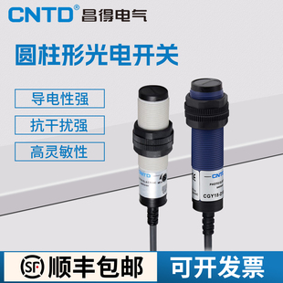 30cm PA三线NPN常开M10漫反射感应10 昌得光电开关CGY18E D30NA