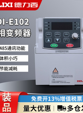德力西三相变频器CDI-E102G2R2T4B 2.2kw 380v 风机水泵电机调速